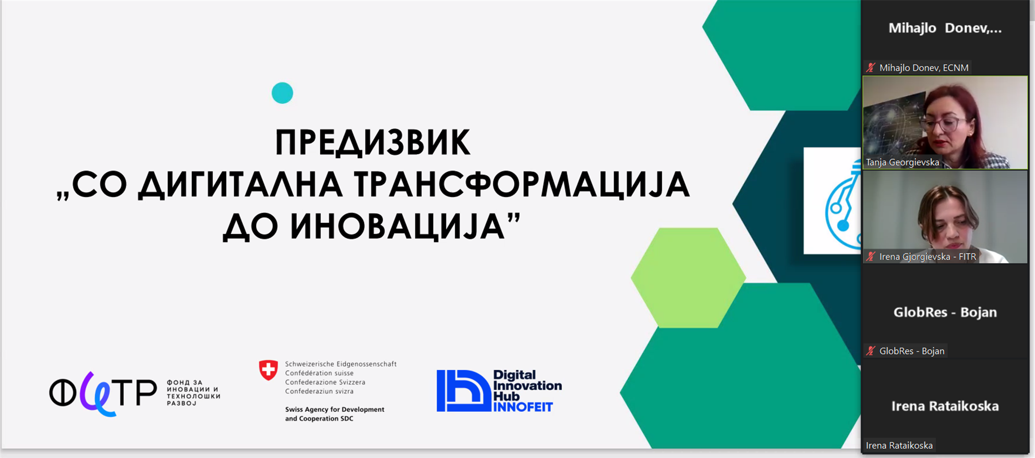 ПРЕЗЕНТИРАН НОВИОТ ЈАВЕН ПОВИК НА ФОНДОТ: „СО ДИГИТАЛНА ТРАНСФОРМАЦИЈА ДО ИНОВАЦИЈА”